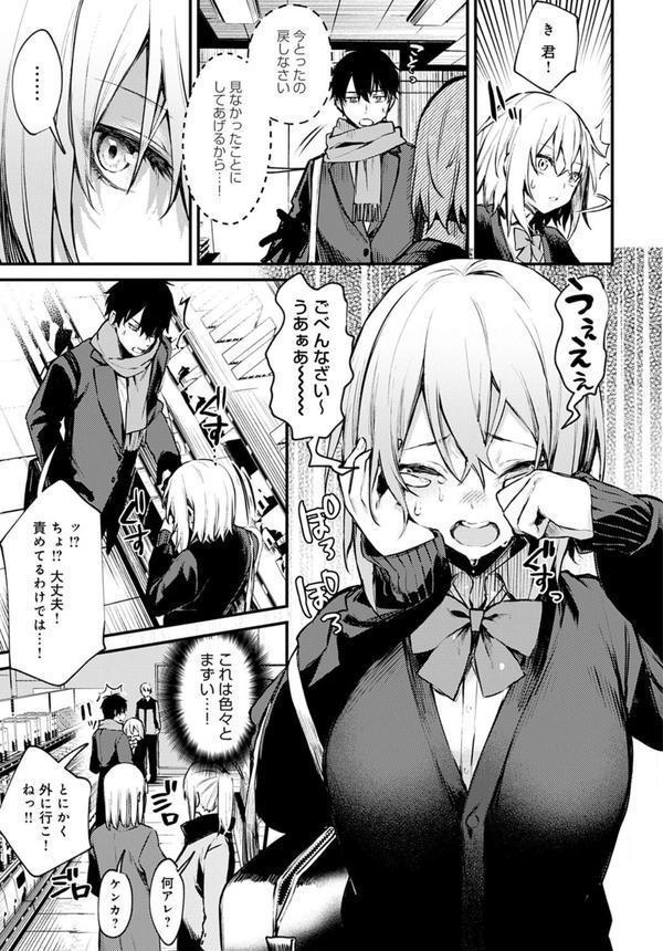 捨て猫彼女 エロ画像 003