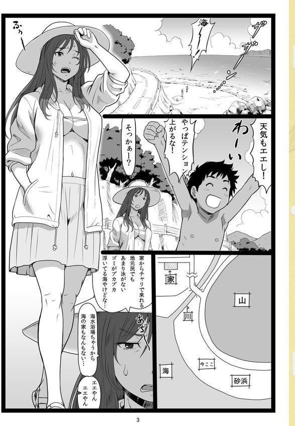 夏休みの思い出 下巻 エロ画像 003