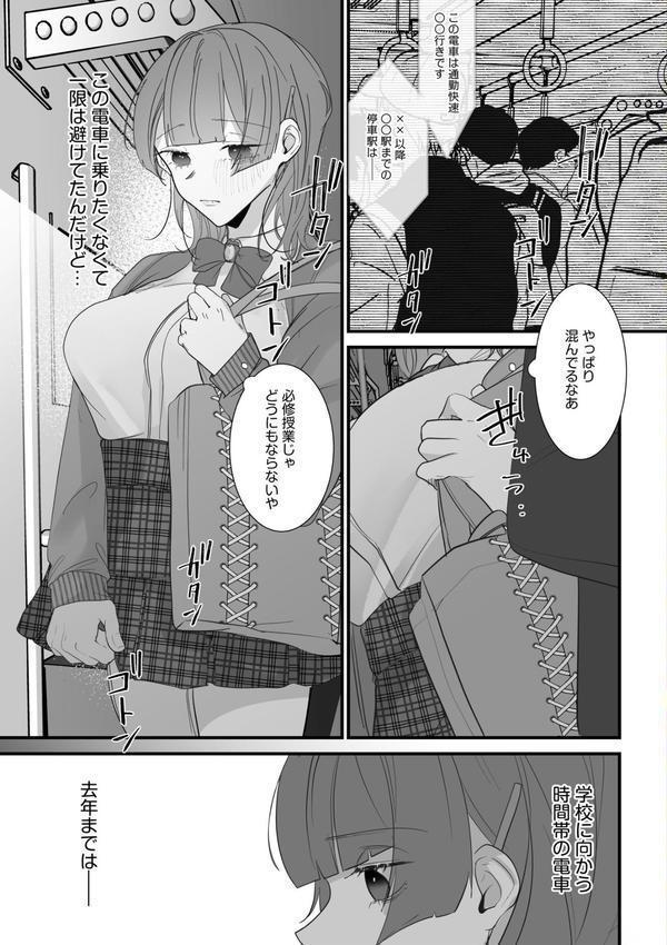 「ダメっ…みんなの前でイかされちゃうっ！」秘密のおさわりで徹底教育 エロ画像 003