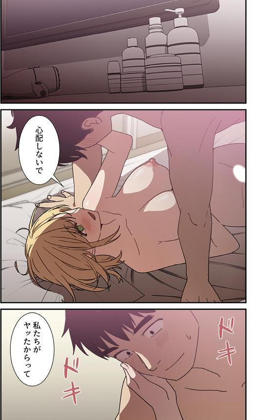 小悪魔なお隣さん【分冊版】36話 エロ画像 003