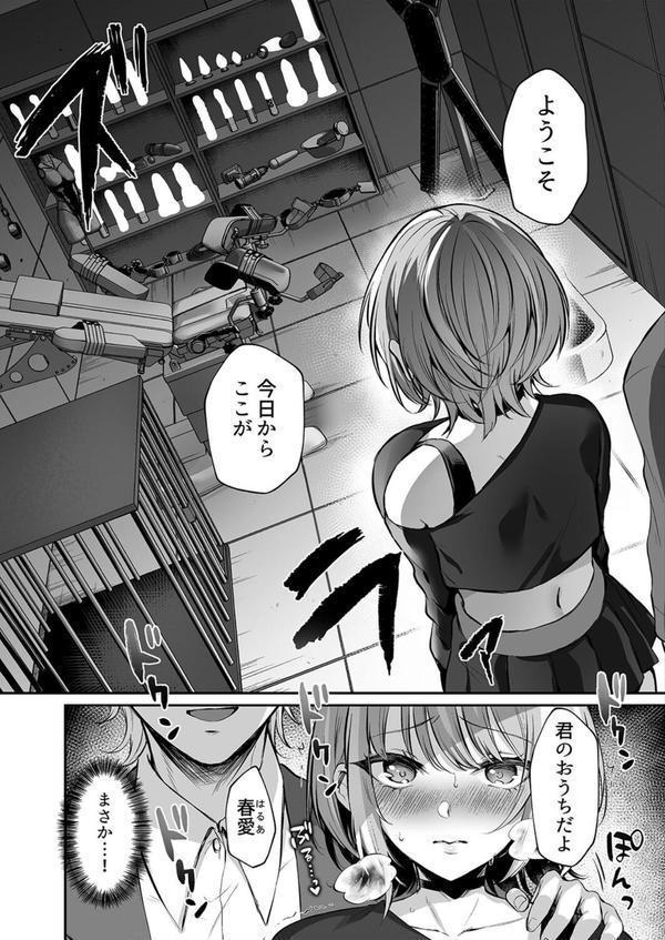 はじめての奴●契約（1） エロ画像 003