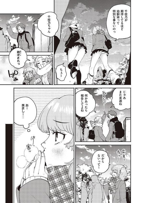 君にくびったけ エロ画像 003