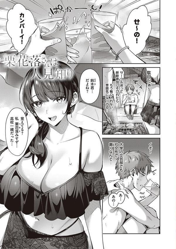 つぼみざかり 【デジタル特装版】 エロ画像 003