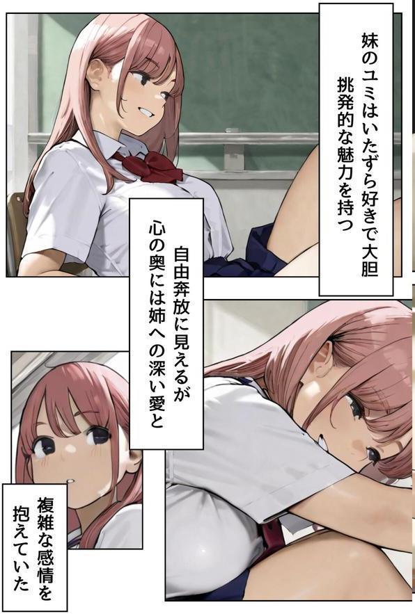 ごめんね、抜き取らせて。〜双子姉妹は孕みたい〜R指定 分冊版 VOL.02 エロ画像 003