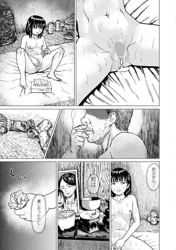 一人で逝けよ エロ画像 003