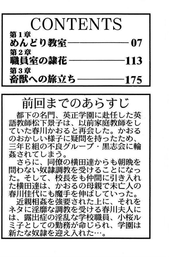 景子先生 エロ画像 004