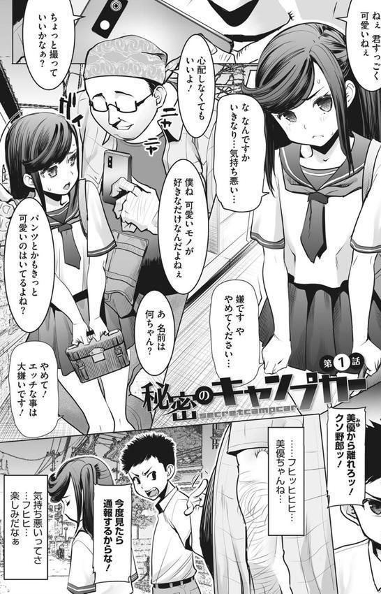 青い果実たちと秘密のキャンピングカー エロ画像 003