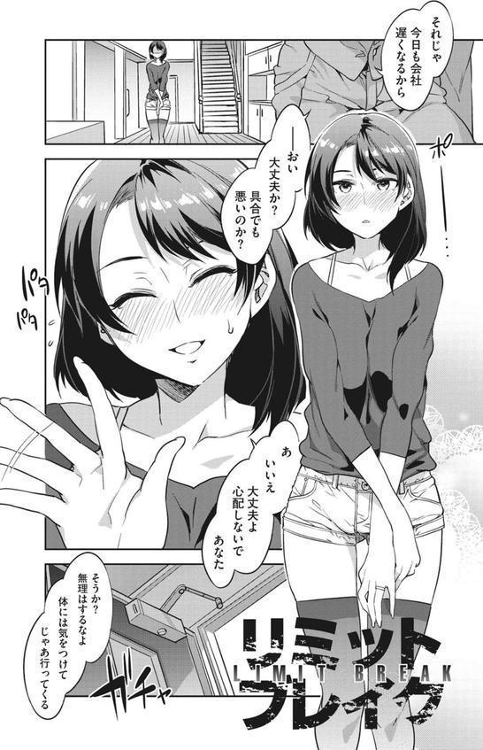 貞操観念ZERO 新装版 エロ画像 003