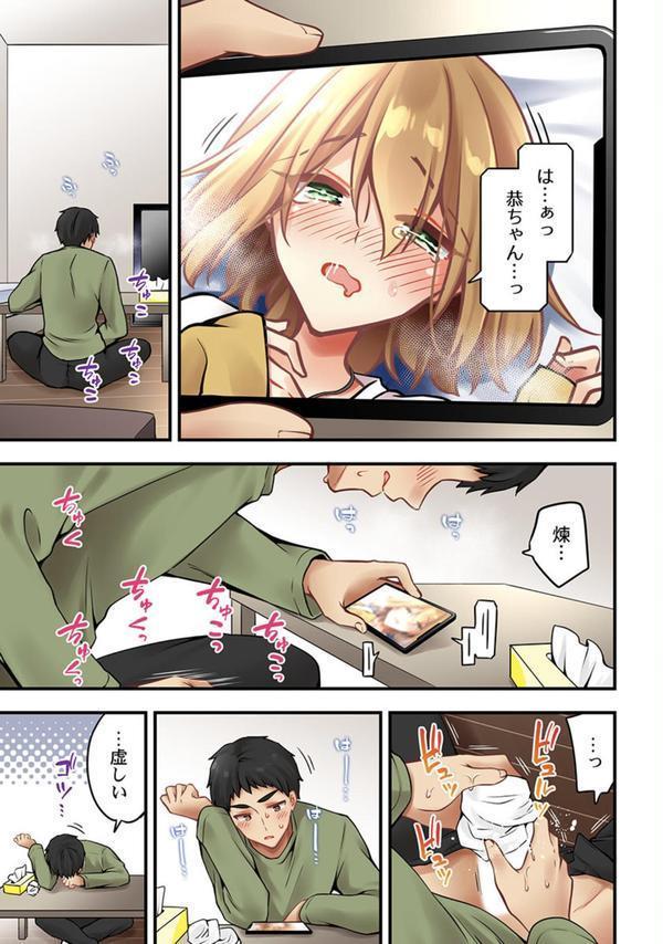 有栖川煉ってホントは女なんだよね。 57 エロ画像 003