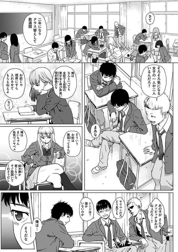 きみだけに エロ画像 003