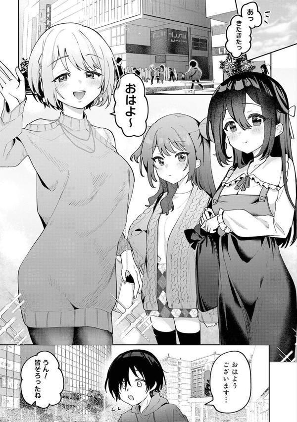 俺の部室がヤリ部屋に！？ 第6話 エロ画像 003