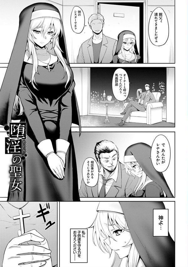 堕淫の迷宮 エロ画像 003