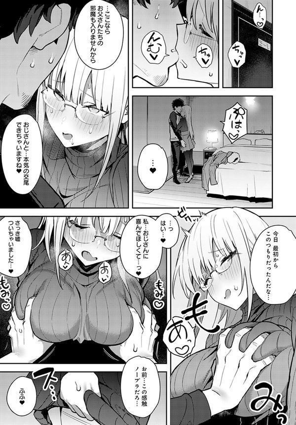 年いち逢瀬 後編 エロ画像 003