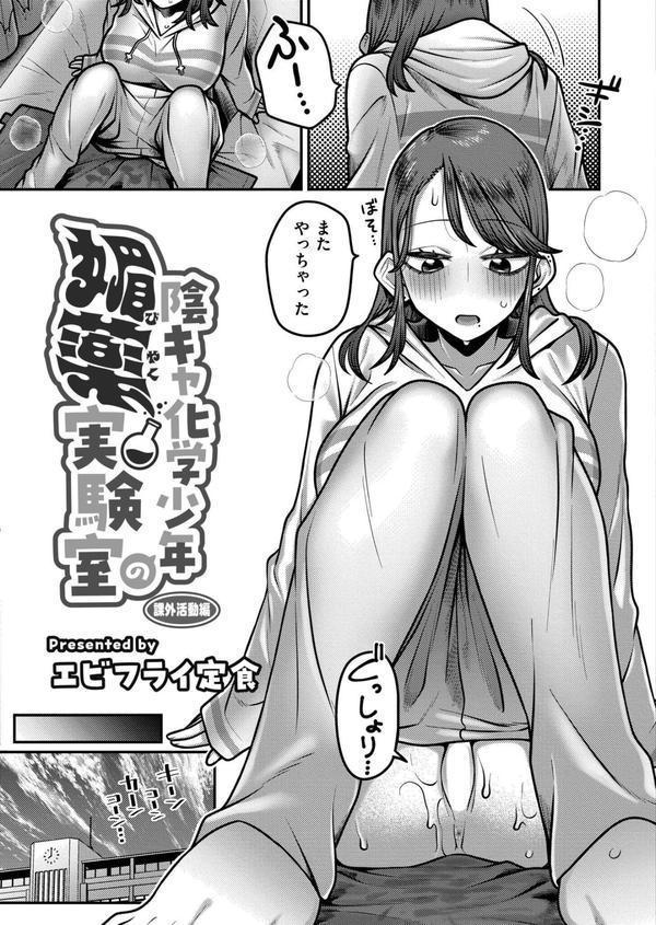コミックカイエン（快艶） VOL.25 エロ画像 003