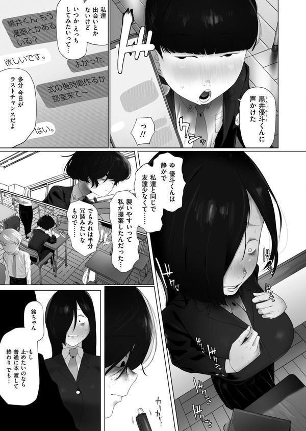 アオハル、ややくすんで エロ画像 003