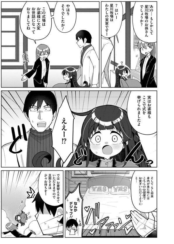 搾りたてミルキーウェイ 最終話 エロ画像 003