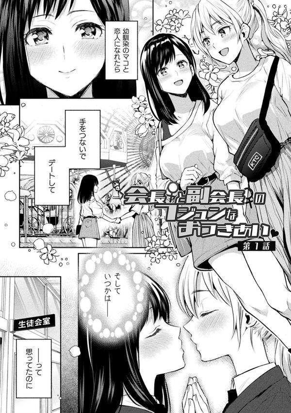 百合不純交遊 エロ画像 003