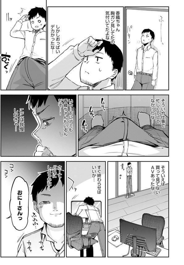 ギャルげっちゅ エロ画像 003