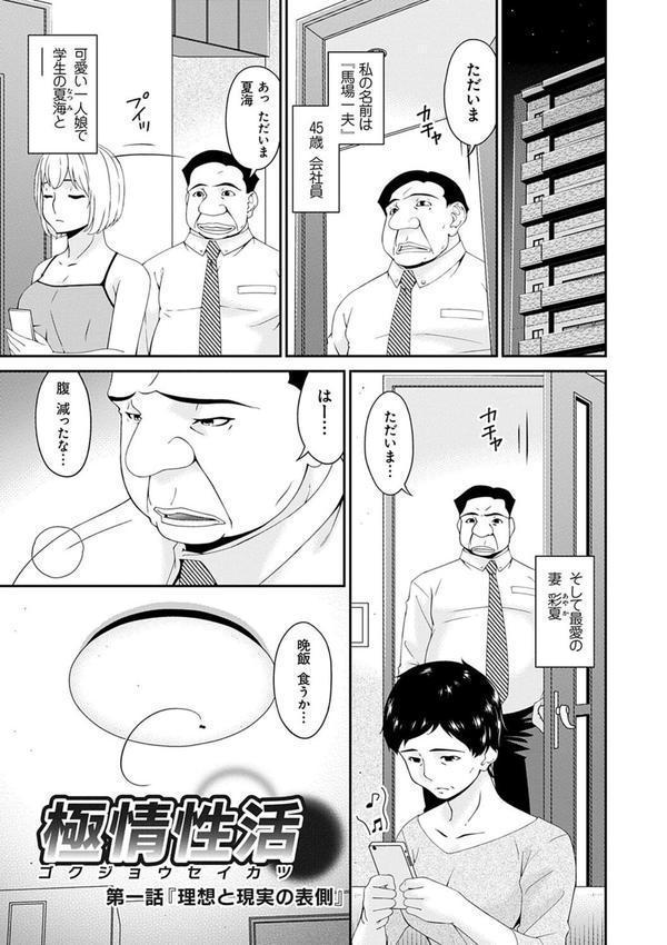 極情性活 エロ画像 003