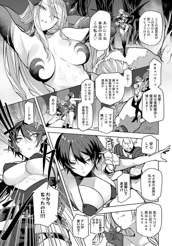 迷宮から出るまでが冒険です エロ画像 003