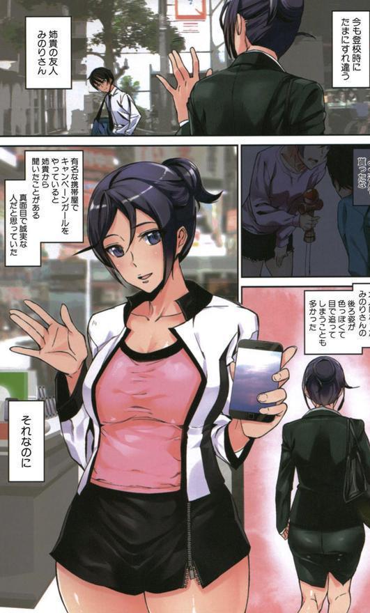 クライムガールズ【1話立ち読み付き】 エロ画像 003