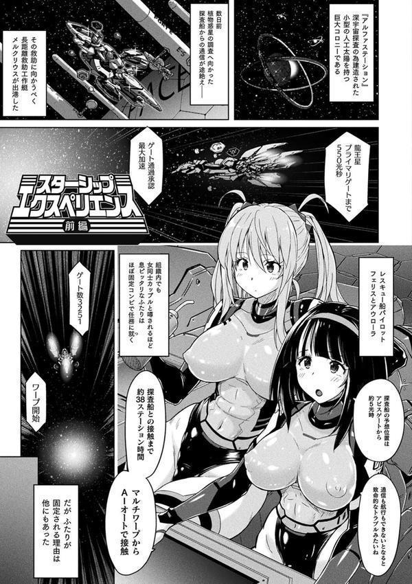 ぴっちりパンツイズム エロ画像 003