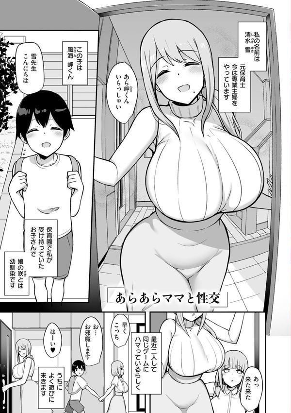 ぶっちゅり密着じっとり性交 エロ画像 003