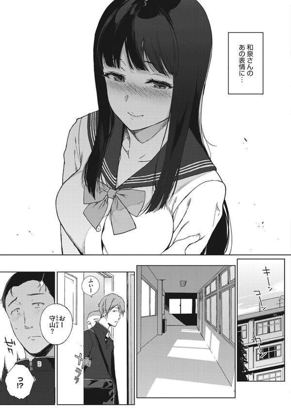 放課後の優等生 エロ画像 003