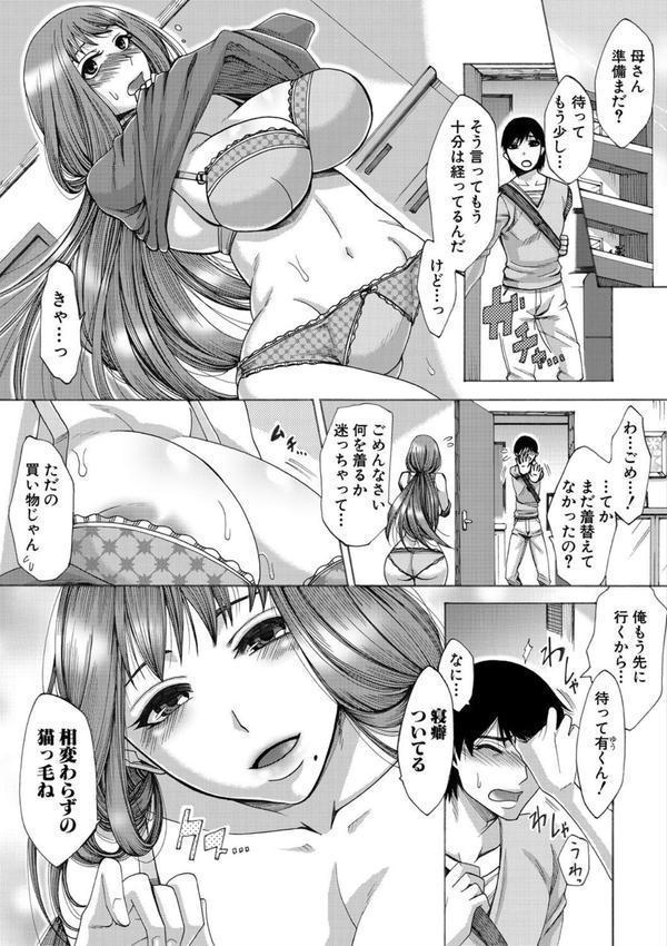 牝妻たちのスケベ時間 エロ画像 003