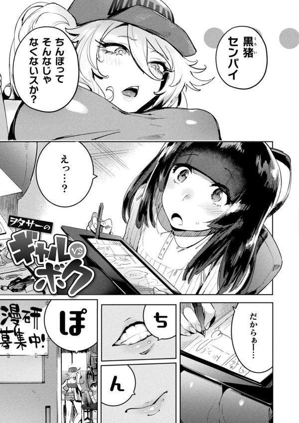 フタナリおチ×ポコレクション 【デジタル特装版】 エロ画像 003