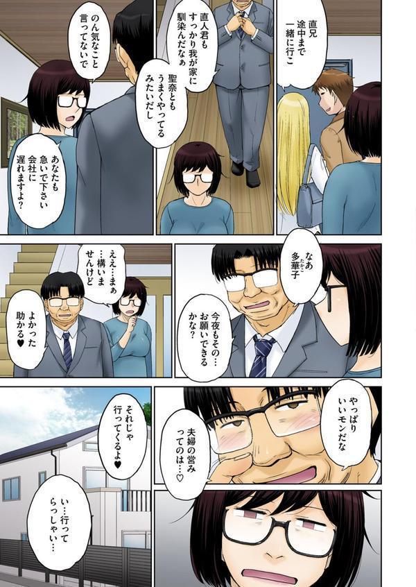 東京の大学に通うため、甥がウチに下宿することになりまして…。 ＃4 エロ画像 003