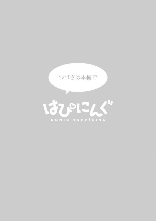 おうちでやろう！ 全裸組体操 エロ画像 003