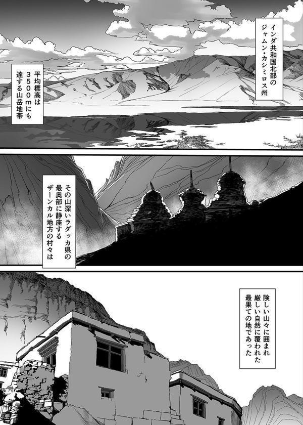 クソ下衆お兄さんの世界放浪記-現地娘を美味しくいただきました-（9） エロ画像 003