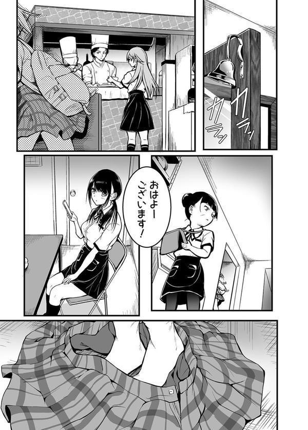 友達 -終わらないセックス、全てはトモダチのため…-（2） エロ画像 003