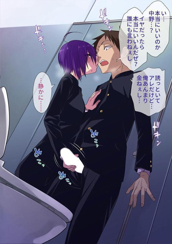 ギャルビッチくんの日常（4） エロ画像 003