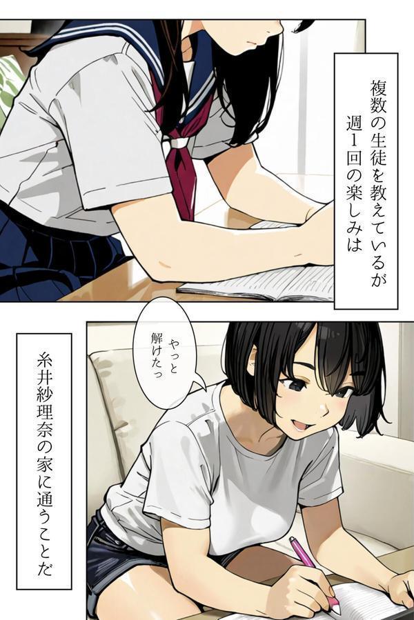 人妻にある性欲 合冊R指定版 エロ画像 003