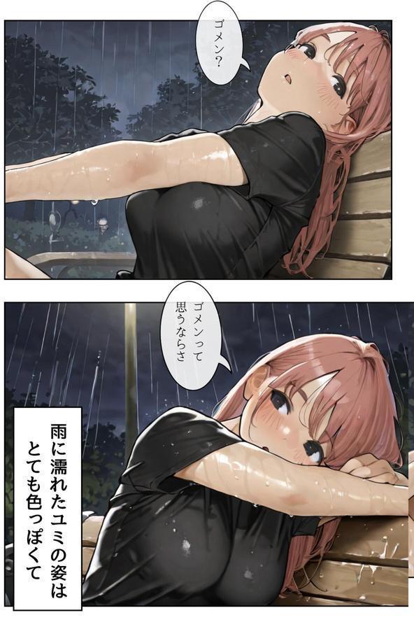 ごめんね、抜き取らせて。〜双子姉妹は孕みたい〜R指定 分冊版 VOL.03 エロ画像 003