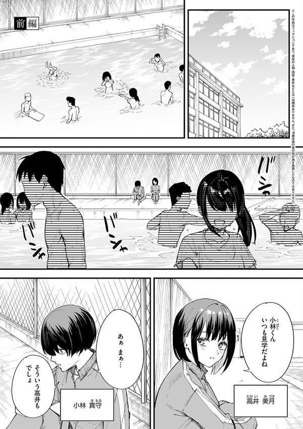 巨乳の友達と付き合うまでの話 エロ画像 003