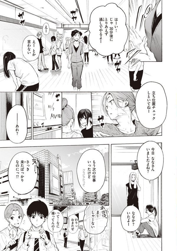 フラストレーションガールズ エロ画像 003