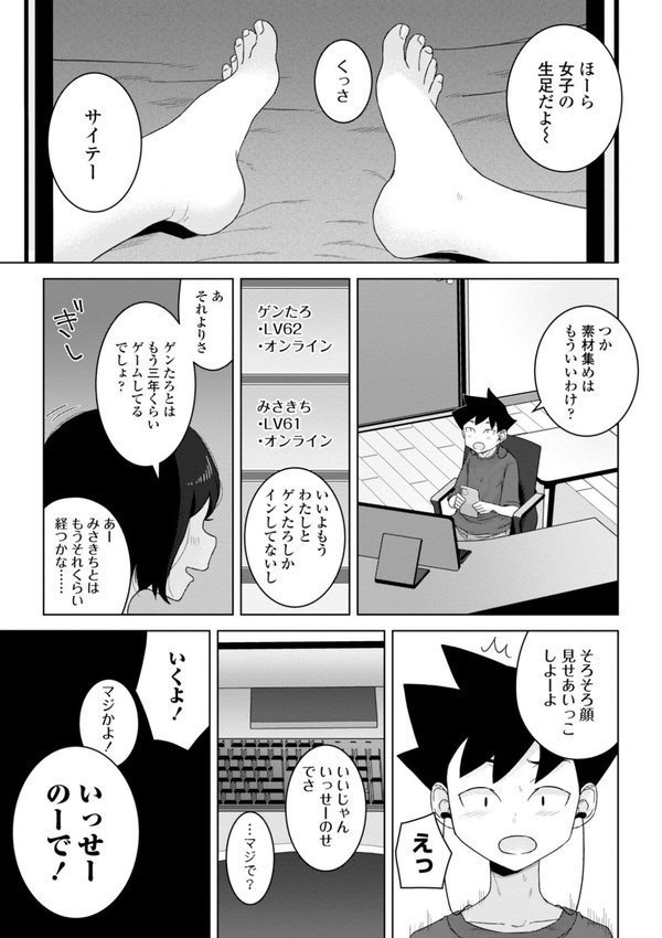 恋と性欲の季節【デジタル版】 エロ画像 003