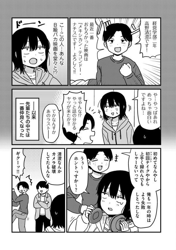 ファーストテイク エロ画像 003