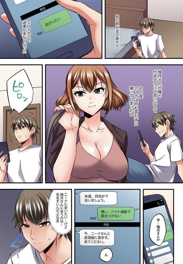 ゲーミング女子と一日中ハメてみた〜弱点は乳首からの追撃ピストン4 エロ画像 003