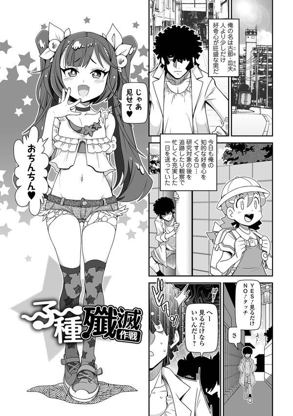 ろーりすく・ろーりたーん エロ画像 003