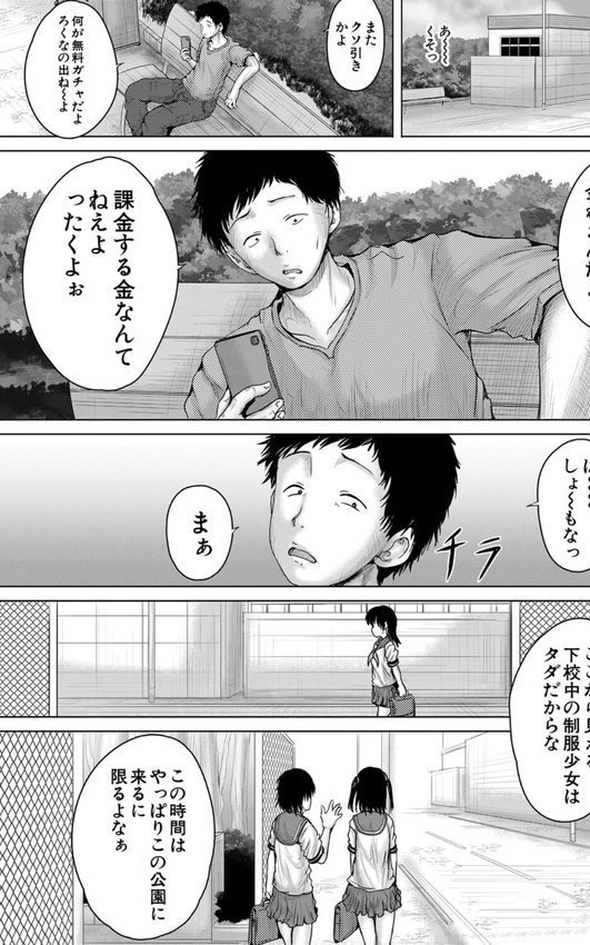 クソガキにはレ●プでお仕置きを エロ画像 003