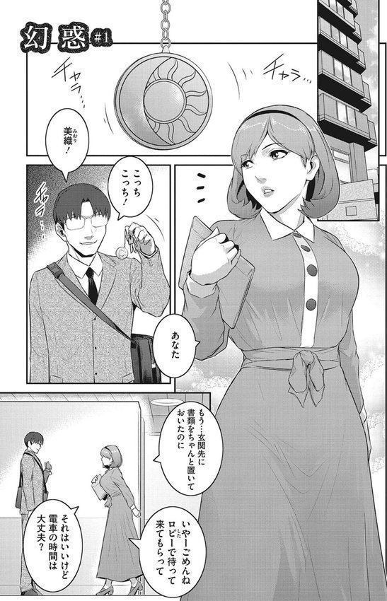 幻惑 エロ画像 003