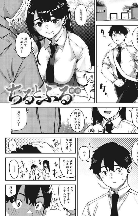 キミといるのが当たり前だと想えたら エロ画像 003