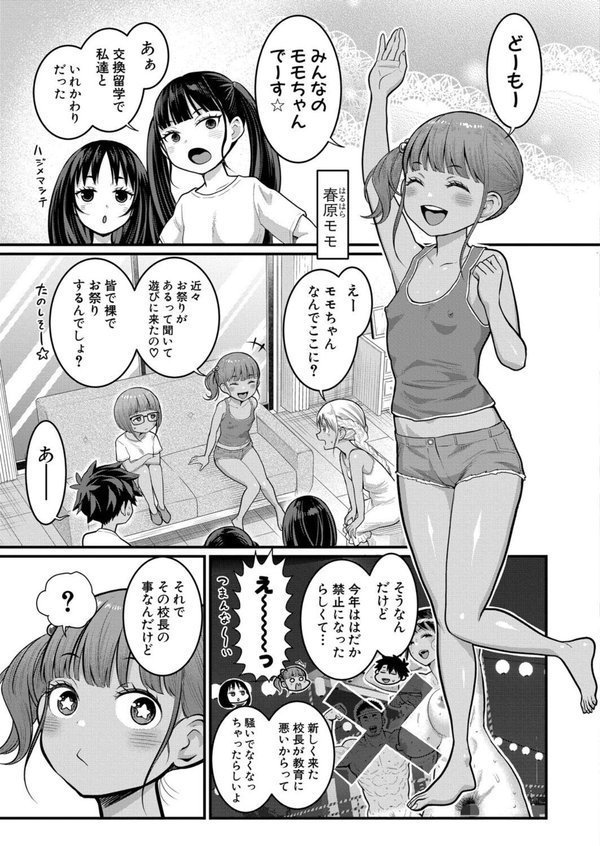 はだかぐらし【第12話】 エロ画像 003
