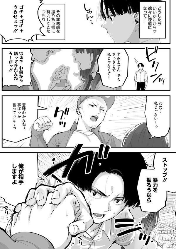 かりそめサキュバス エロ画像 003