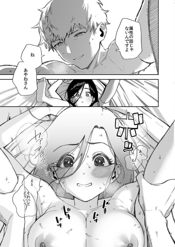 となりのあやねさん（9） エロ画像 003