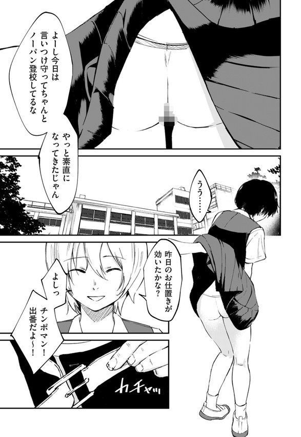 comicクリベロン DUMA Vol.72 エロ画像 003
